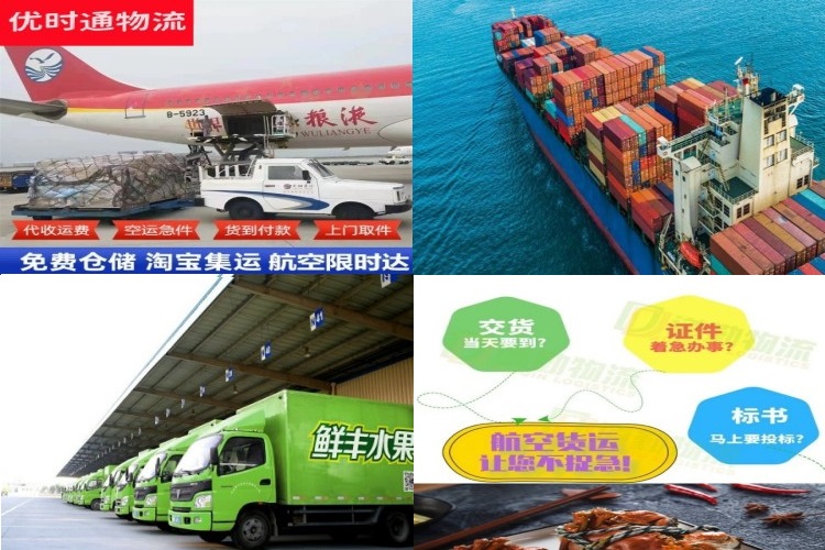 嘉鱼到克罗地亚航空货运公司-嘉鱼到克罗地亚物流专线